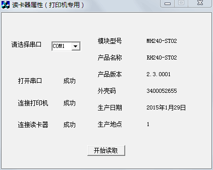 toshiba sx5t hf設(shè)置成功圖片